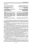 Становление винодельческой науки на Кубани в довоенный период