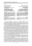 Аксиологический анализ образа героя в фильме В. Хотиненко «Мусульманин»