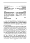 Сказка Б. В. Шергина как объект фольклорно-литературного взаимодействия