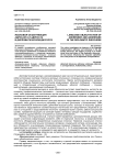 Языковая объективация адресанта и адресата в дипломатическом дискурсе