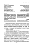 Аксиологический подход в системе непрерывного языкового образования: социокультурное измерение