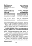 Авторская методика развития художественно-творческих способностей учащихся системы дополнительного образования