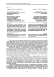 Диагностика развития речи-рассуждения у детей старшего дошкольного возраста с общим недоразвитием речи