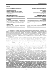 Евразийский союз: к будущему с учетом прошлого