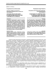 Функции печатной книги в культурном пространстве современного ребенка