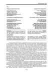 Инновационные аспекты развития аграрного сектора России в условиях современных вызовов