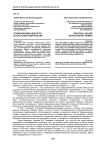 Политические ценности в постсоветской России