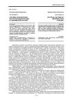 Система политических факторов модернизации в современной России