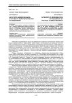 Категория «модернизация» в контексте политологических исследований