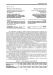 Анализ эффективности информационных технологий, используемых при реализации миграционной политики