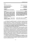 Генезис инновационного потенциала