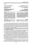 Формирование комплексной системы управления инновациями