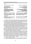 Формирование и развитие институтов региональной финансово-инвестиционной инфраструктуры