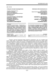 Канонические и этические вопросы запрета ссудного процента в исламской экономической модели