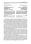 Перспективы исследования архивной системы как института социального управления