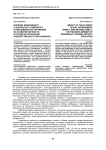 Влияние ближайшего социального (семейного и внесемейного) окружения на развитие личности в процессе получения художественного образования