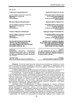 Патохарактерологические черты и агрессивность как адаптивно-регуляторная функция образа «Я»