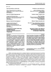 Социокультурные факторы формирования нейропсихологического синдрома