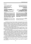 Проблема соотношения творческого и дивергентного мышления в современной психологии