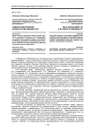 Самоосуществление личности обучающегося