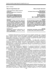 Этническая идентичность как фактор формирования самоотношения личности