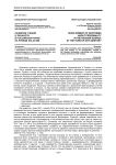 Развитие учений о личности в российской науке на рубеже XIX-XX вв.