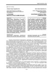 К проблеме межкультурной коммуникации