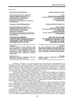 Требования времени к подготовке инновационного специалиста для локальных экономических систем