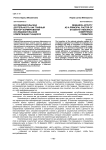 Исследовательская деятельность как главный фактор формирования исследовательской компетенции учащихся