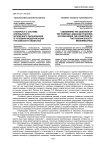 К вопросу о системе иноязычного вузовского образования в условиях модернизации российского общества
