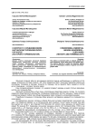 К вопросу о средневековом ингушском головном уборе - кур-харсе (история и терминология)