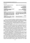 Особенности государственной социальной политики в 90-е гг. ХХ в