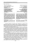 Государственная политика Российской Федерации в сфере подготовки управленческих кадров: специфика и результаты (1991-2010 гг.)