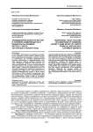 Традиционная культура якутов в условиях изменяющегося общества (на примере якутов с. Баяга Таттинского района РС(Я))