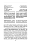 Круг общения издателя «Народных русских сказок» А. Н. Афанасьева