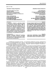 Роль субъектов культурной политики в формировании российской идентичности