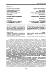 К вопросу о понимании экстремизма в современной науке