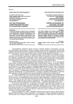 Партии-проводники политической культуры в российском социуме