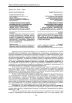 Формирование механизма антикризисного управления развитием предприятий сферы услуг: теоретико-методологический аспект