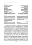 Социальный кейтеринг как доминантная составляющая общественного питания