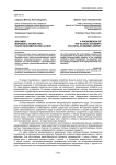 Феномен мирового хозяйства: политэкономический аспект