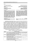 Выход стран Европы из кризиса