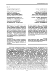 Восприятие социальных систем как информационно-когнитивная проблема социального анализа в социальном управлении