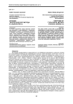 Функции типологического метода в социологии