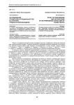 Исследование профессий и специальностей в структуре предпочтений молодежи