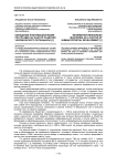 Овладение информационными ресурсами как фактор развития человеческого потенциала