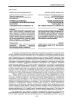 Возможные подходы к социологической реализации категории «человеческий потенциал»