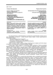 Эмоциональные, коммуникативные и социальные возможности реализации современного горожанина