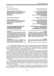 Проблема выделения единиц анализа мировоззрения личности в психологии
