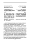 Профессиональная и гендерная идентичность в контексте мотивации личности студентов-политологов